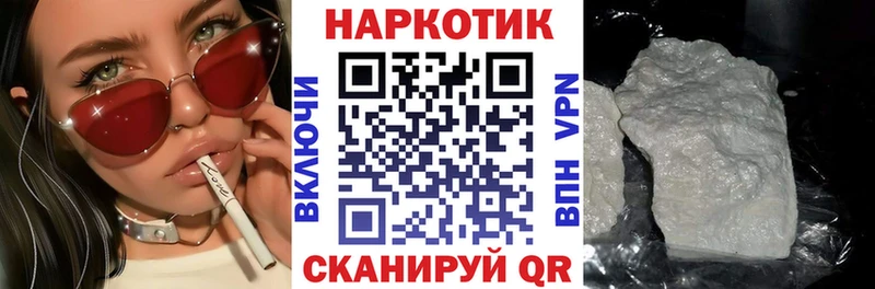 Что такое Барнаул mega   МЕФ  APVP  ГАШ  МАРИХУАНА 