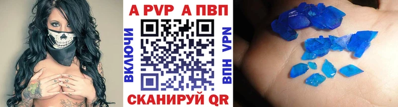 А ПВП Соль Барнаул