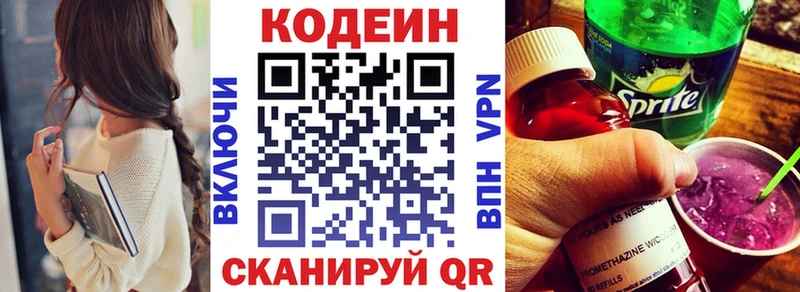 мориарти официальный сайт купить наркотик Барнаул Кодеин напиток Lean (лин)