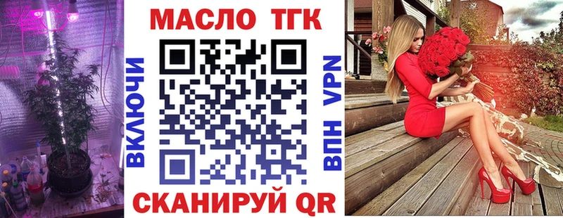 ТГК жижа  Барнаул 